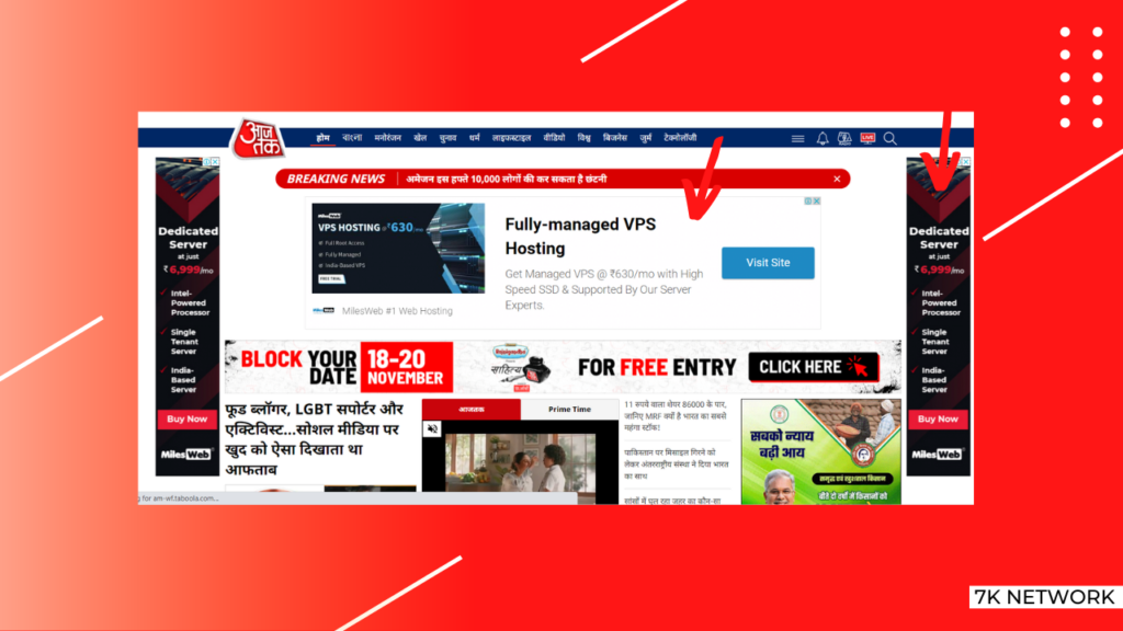 वर्डप्रेस News Portal में विज्ञापन कैसे लगाएं?