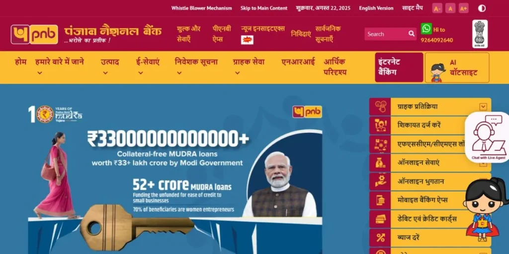 List of govt banks in India